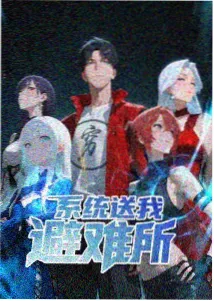 无人车站新作试读封面